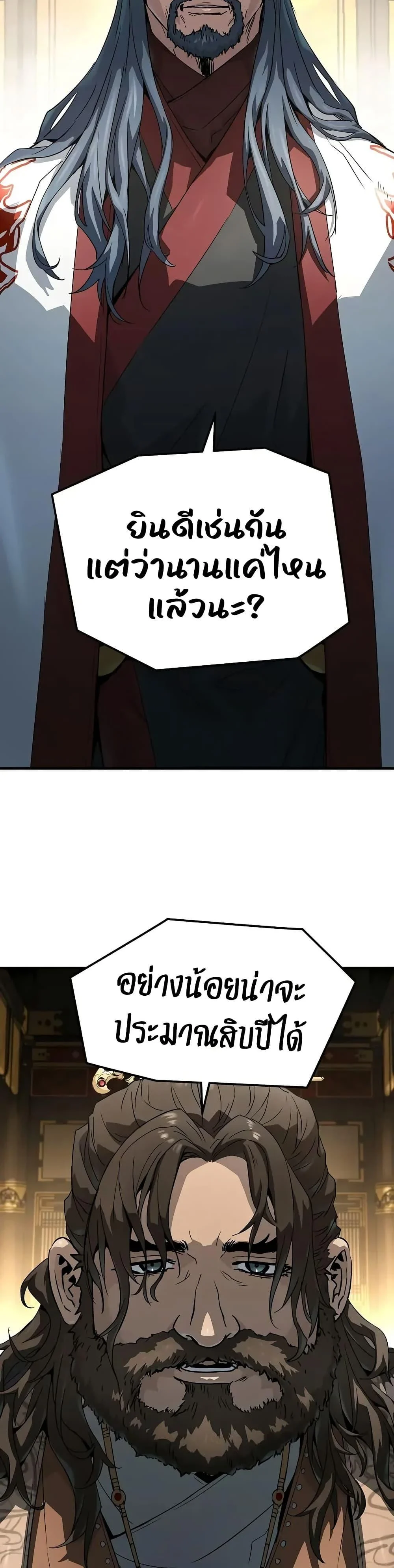 Absolute Regression ย้อนชะตาล่าข้ามภพ ตอนที่ 60 page 2