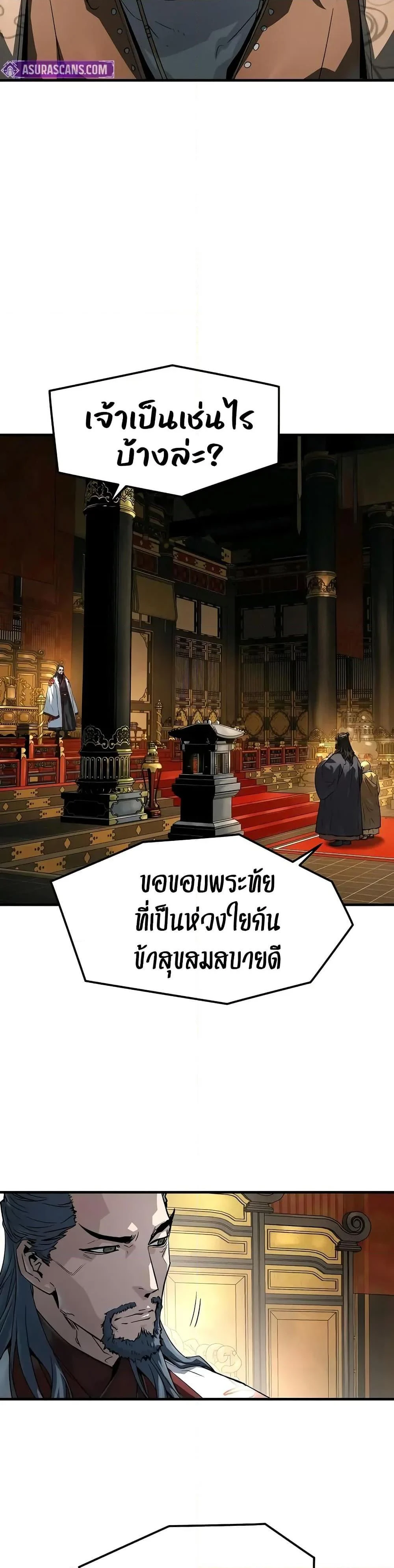 Absolute Regression ย้อนชะตาล่าข้ามภพ ตอนที่ 60 page 3