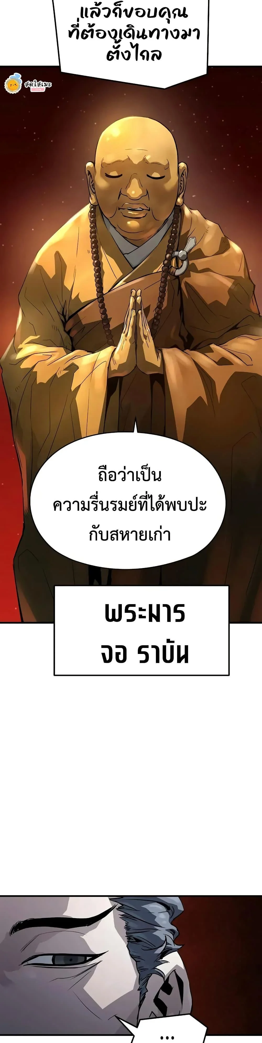 Absolute Regression ย้อนชะตาล่าข้ามภพ ตอนที่ 60 page 4