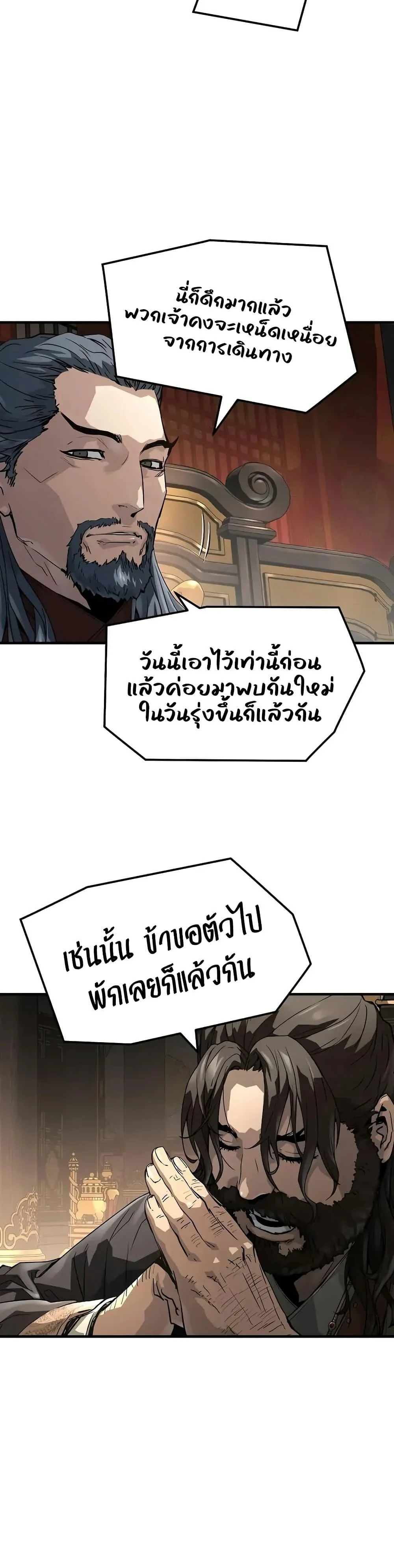 Absolute Regression ย้อนชะตาล่าข้ามภพ ตอนที่ 60 page 5
