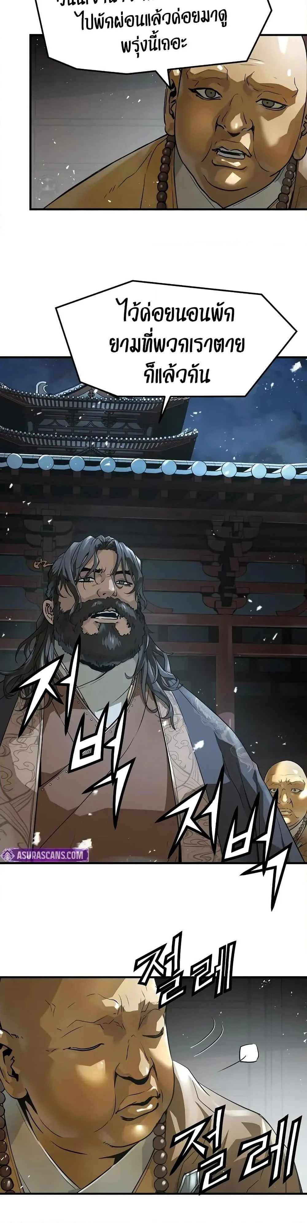 Absolute Regression ย้อนชะตาล่าข้ามภพ ตอนที่ 60 page 9