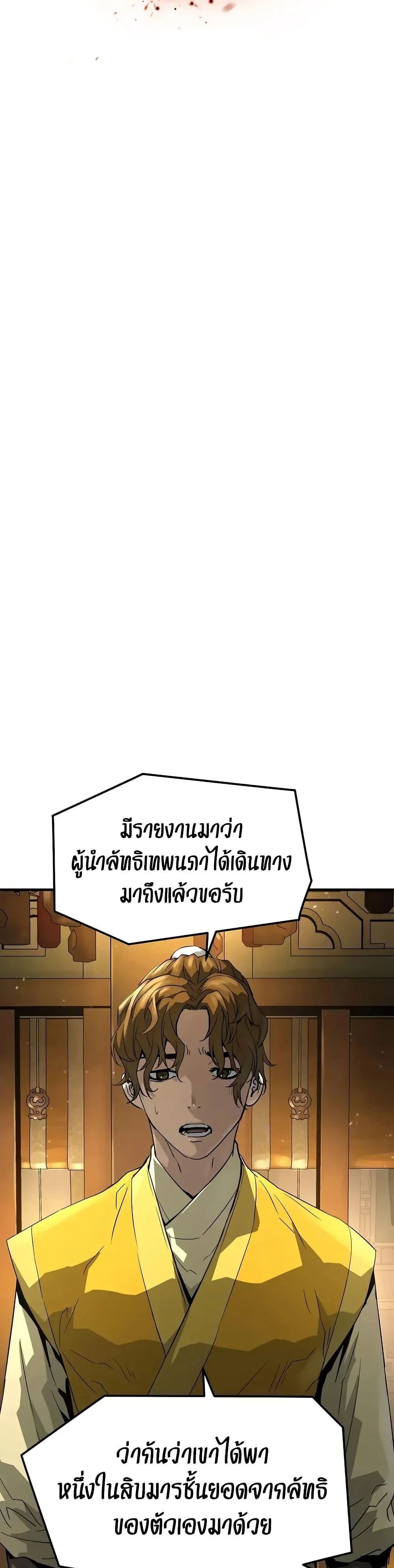 Absolute Regression ย้อนชะตาล่าข้ามภพ ตอนที่ 60 page 11