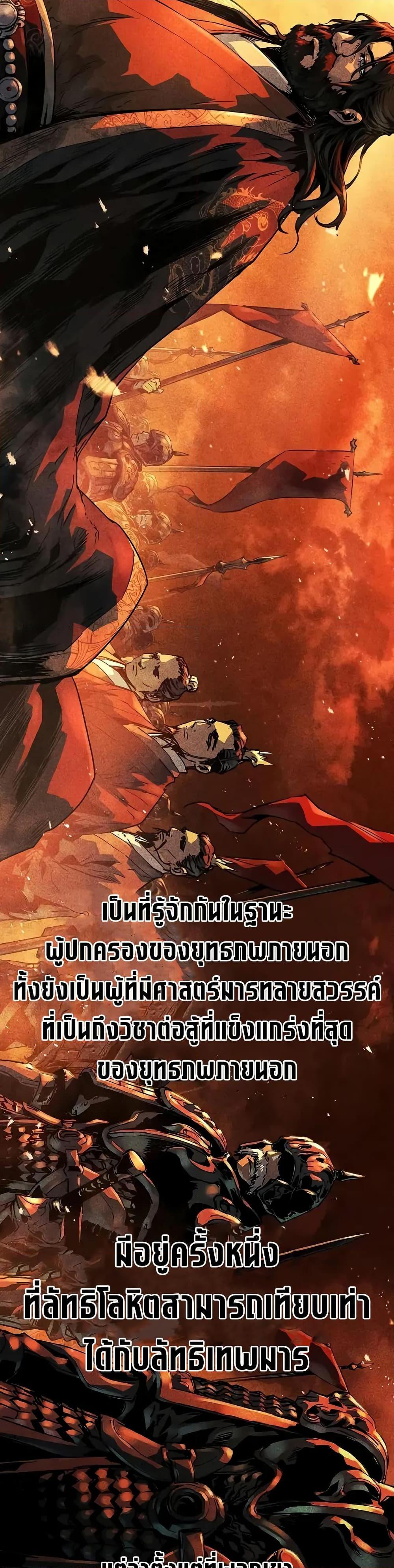 Absolute Regression ย้อนชะตาล่าข้ามภพ ตอนที่ 60 page 13