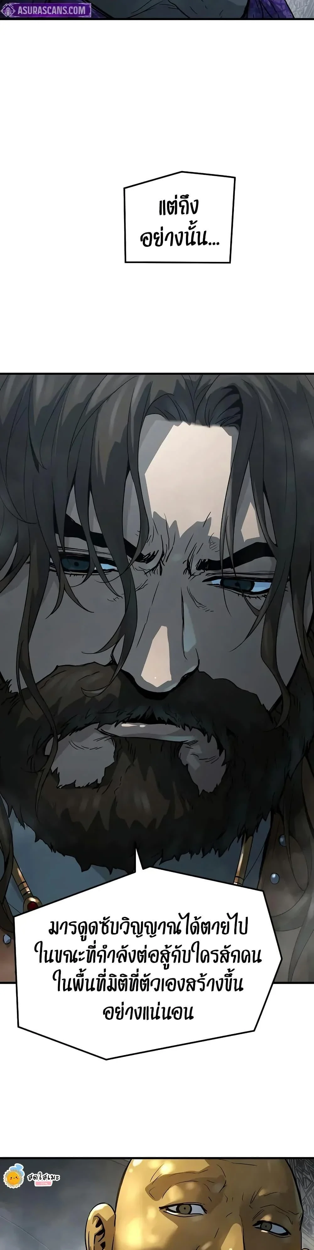 Absolute Regression ย้อนชะตาล่าข้ามภพ ตอนที่ 60 page 18