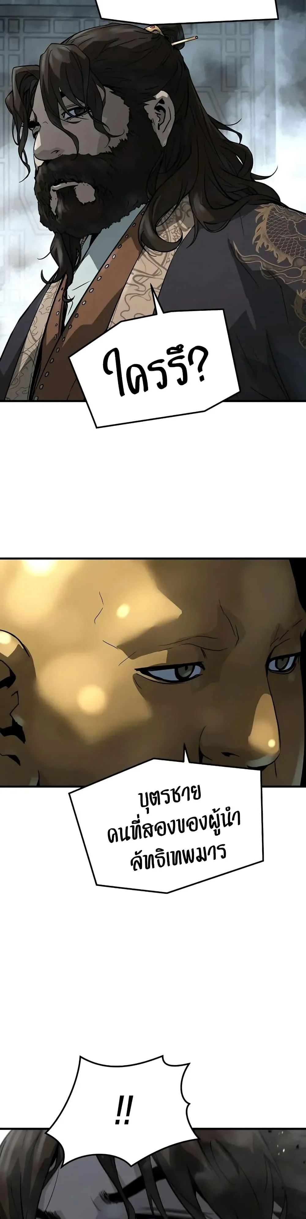 Absolute Regression ย้อนชะตาล่าข้ามภพ ตอนที่ 60 page 23