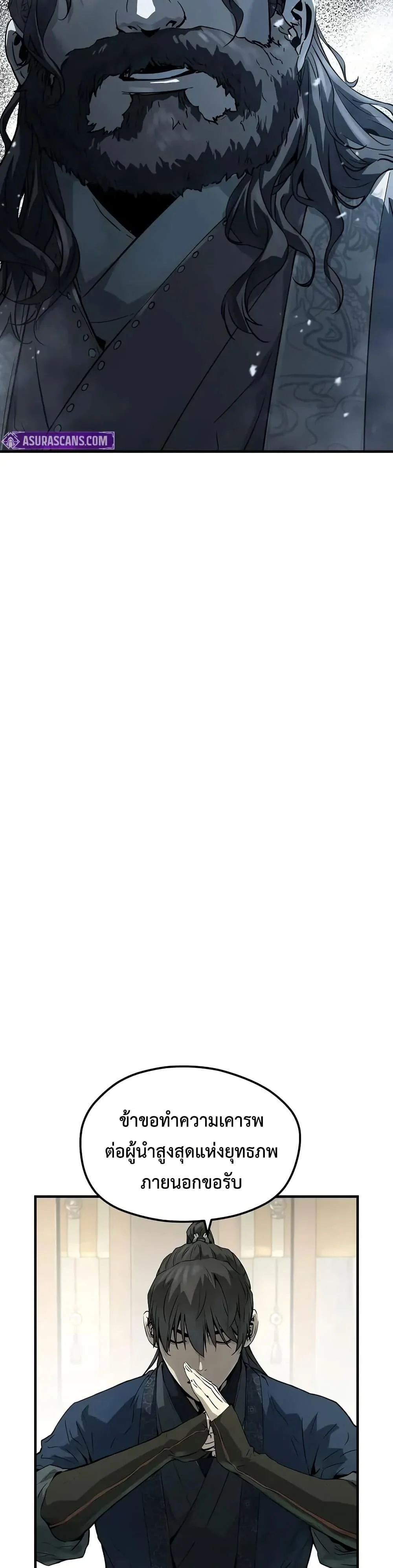 Absolute Regression ย้อนชะตาล่าข้ามภพ ตอนที่ 60 page 26