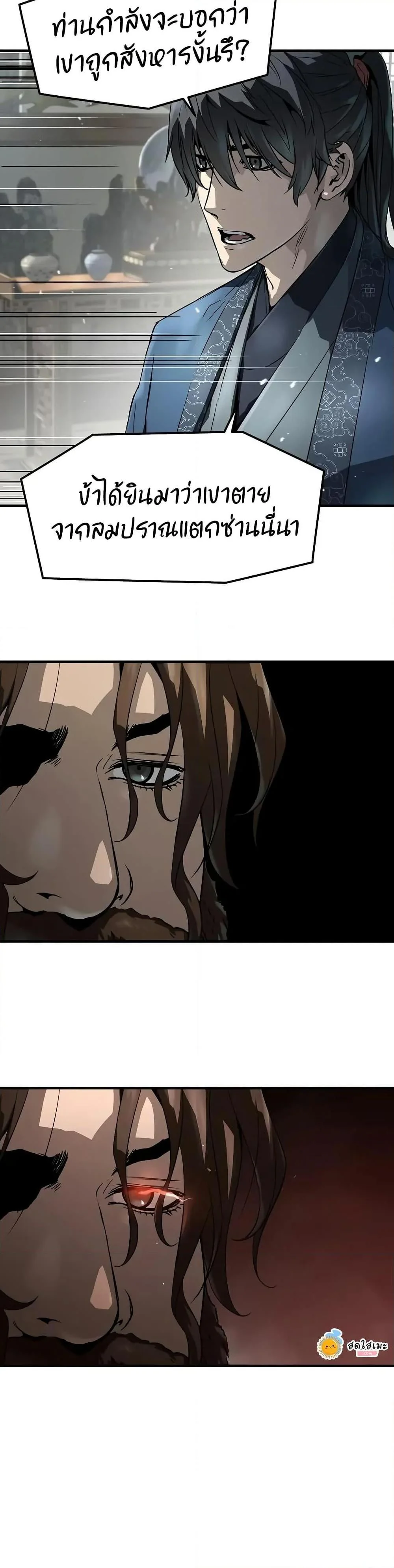 Absolute Regression ย้อนชะตาล่าข้ามภพ ตอนที่ 60 page 31