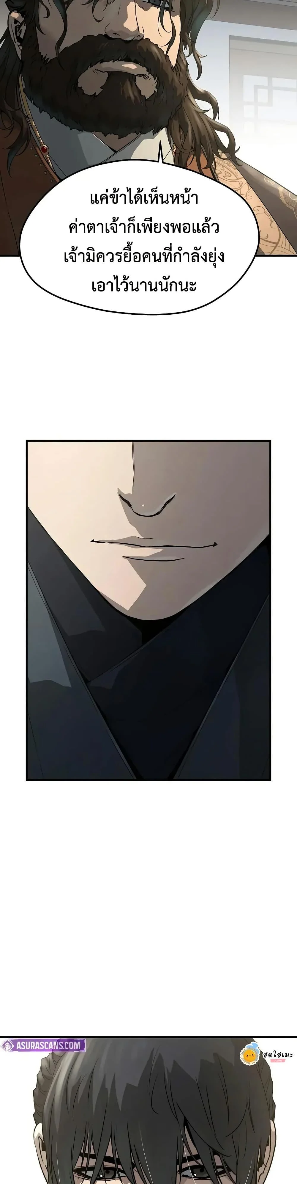 Absolute Regression ย้อนชะตาล่าข้ามภพ ตอนที่ 60 page 36