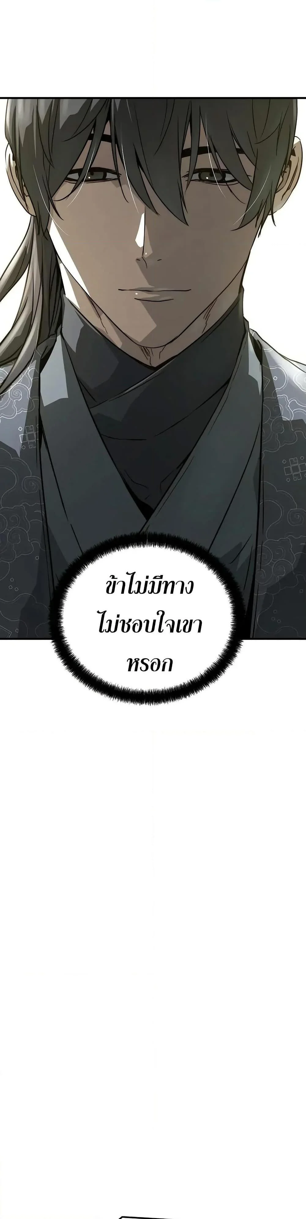 Absolute Regression ย้อนชะตาล่าข้ามภพ ตอนที่ 60 page 40