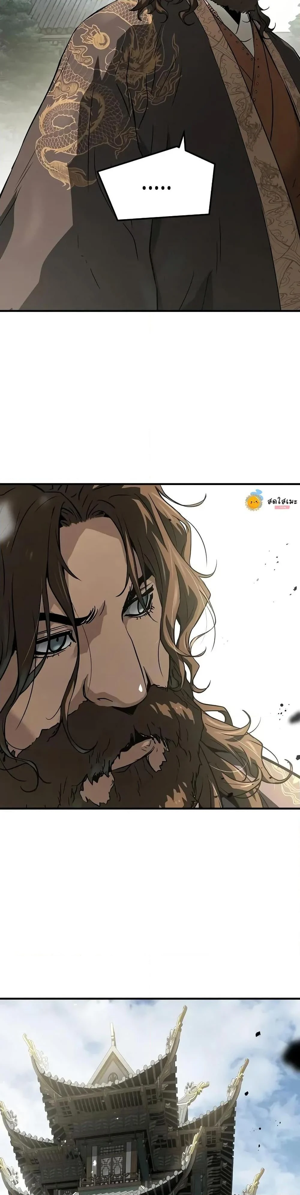 Absolute Regression ย้อนชะตาล่าข้ามภพ ตอนที่ 60 page 47