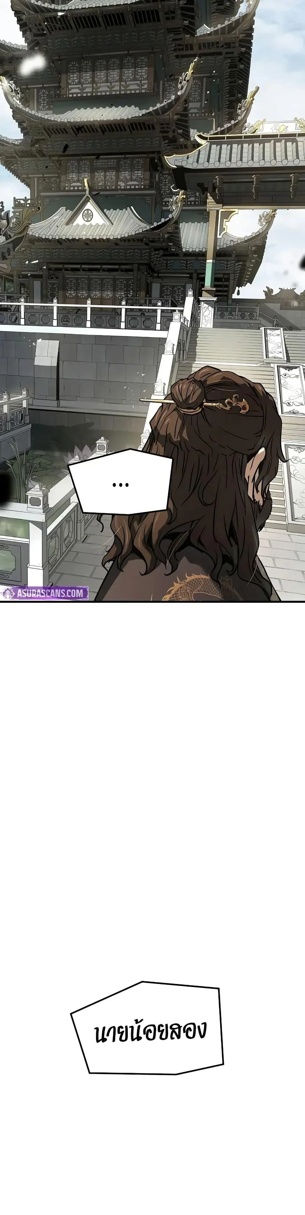 Absolute Regression ย้อนชะตาล่าข้ามภพ ตอนที่ 60 page 48