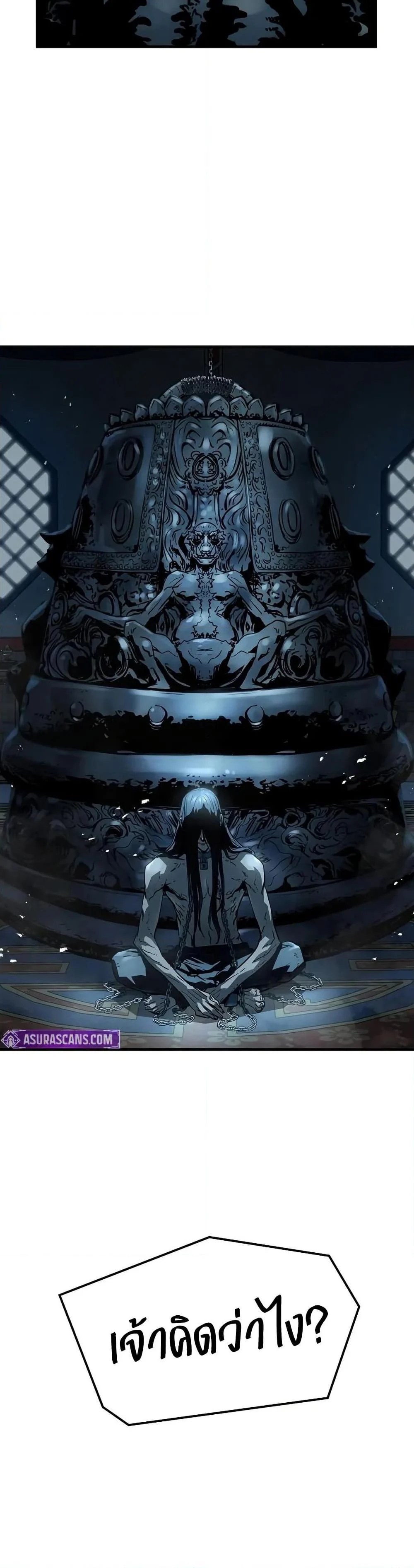 Absolute Regression ย้อนชะตาล่าข้ามภพ ตอนที่ 62 page 2