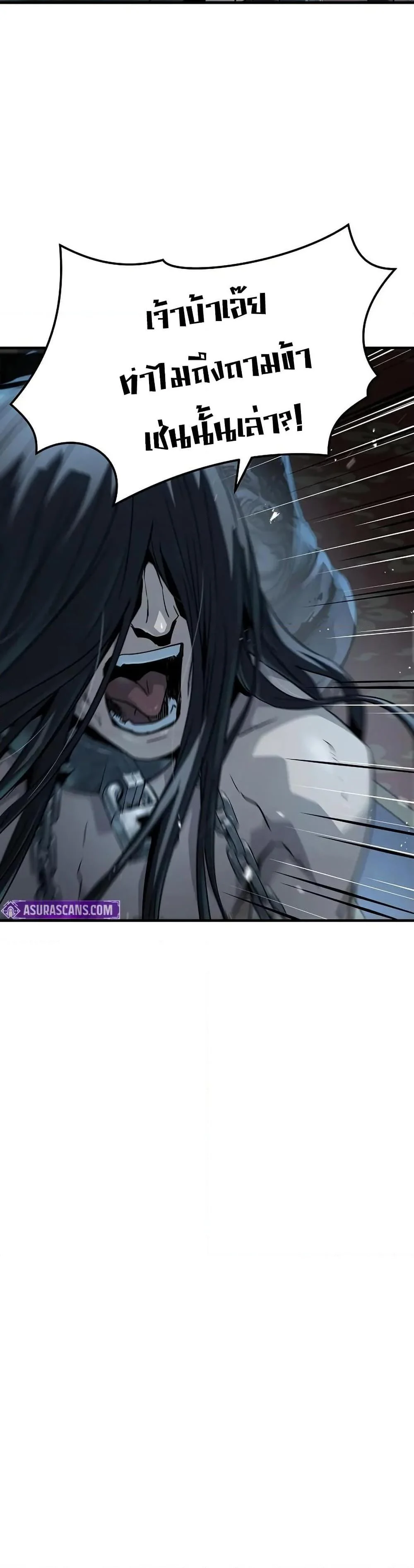 Absolute Regression ย้อนชะตาล่าข้ามภพ ตอนที่ 62 page 4