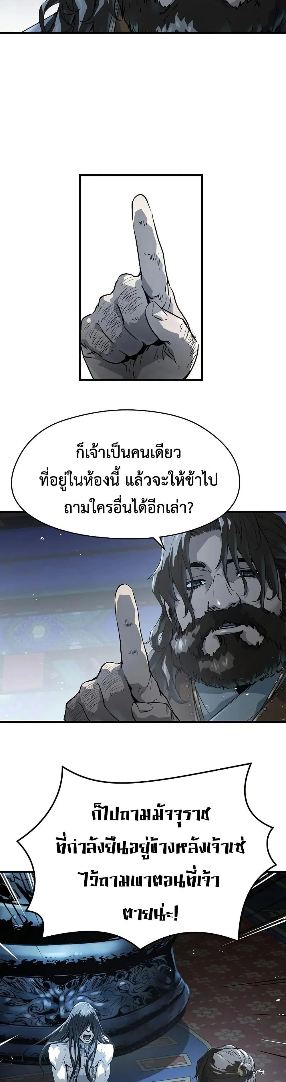 Absolute Regression ย้อนชะตาล่าข้ามภพ ตอนที่ 62 page 6