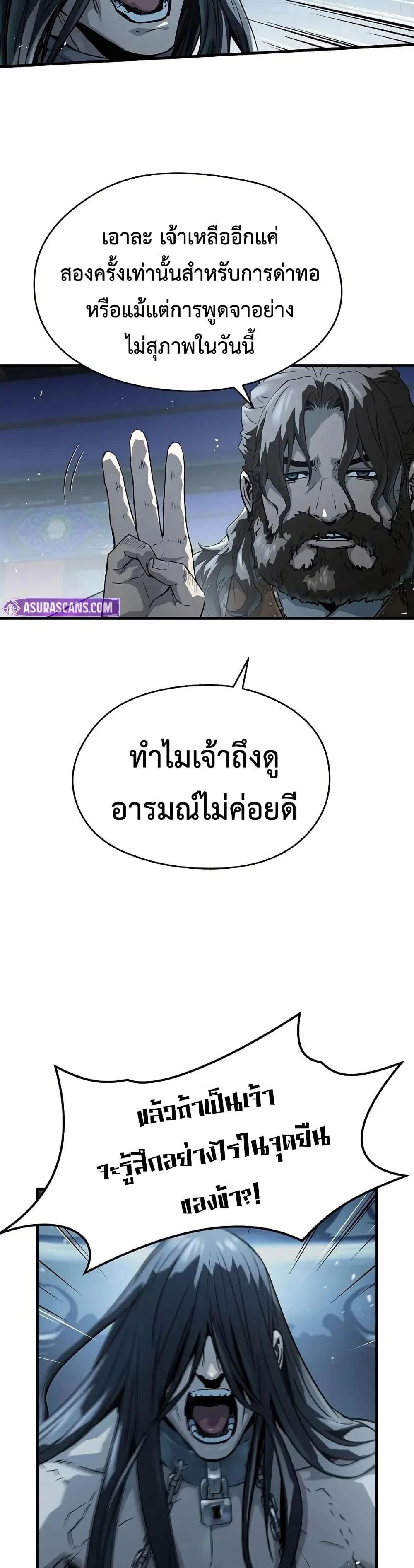 Absolute Regression ย้อนชะตาล่าข้ามภพ ตอนที่ 62 page 8