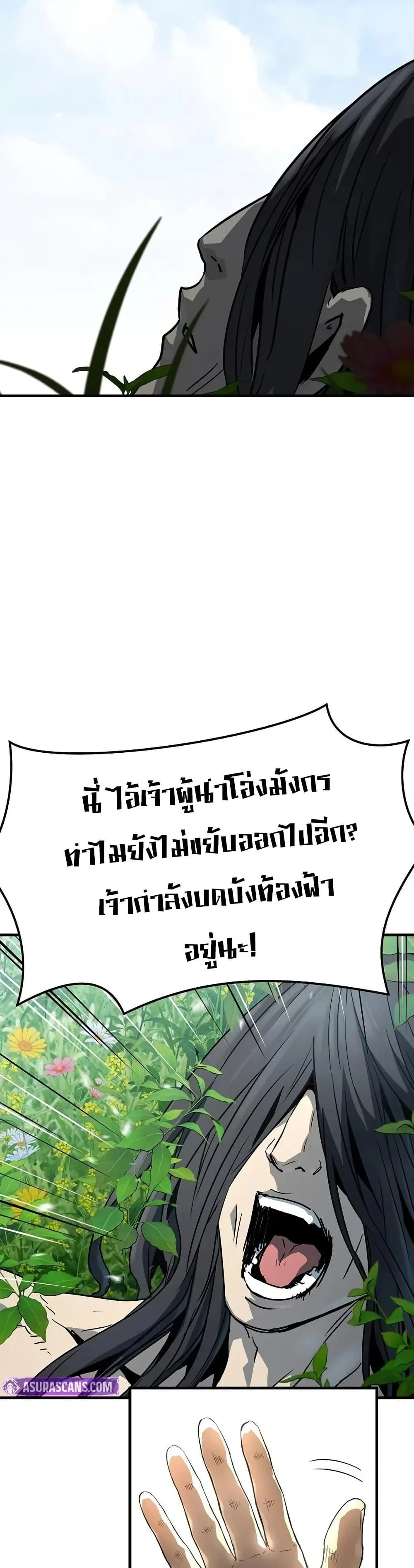 Absolute Regression ย้อนชะตาล่าข้ามภพ ตอนที่ 62 page 16