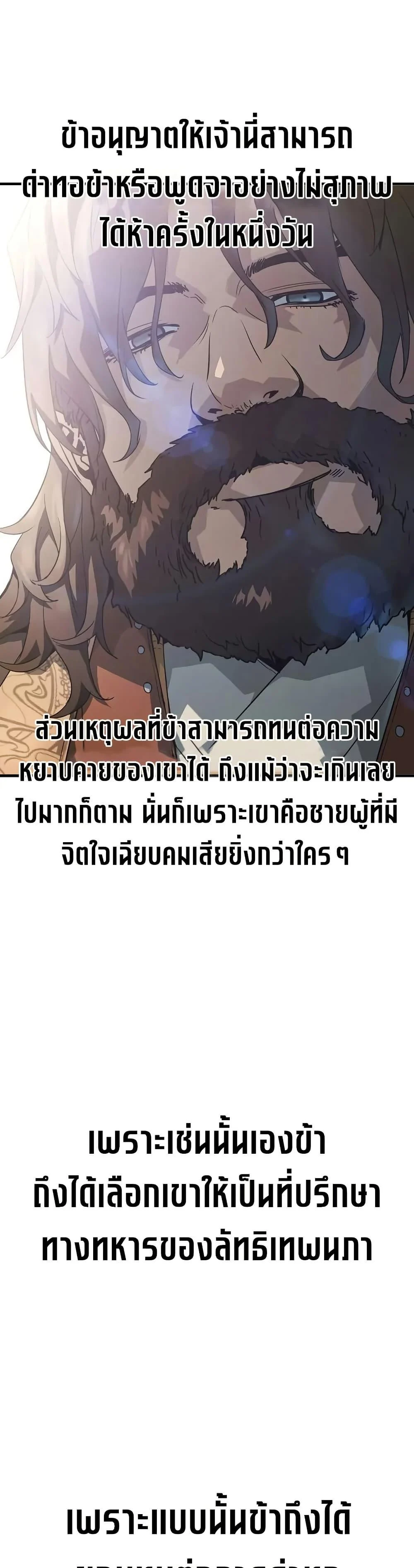 Absolute Regression ย้อนชะตาล่าข้ามภพ ตอนที่ 62 page 18