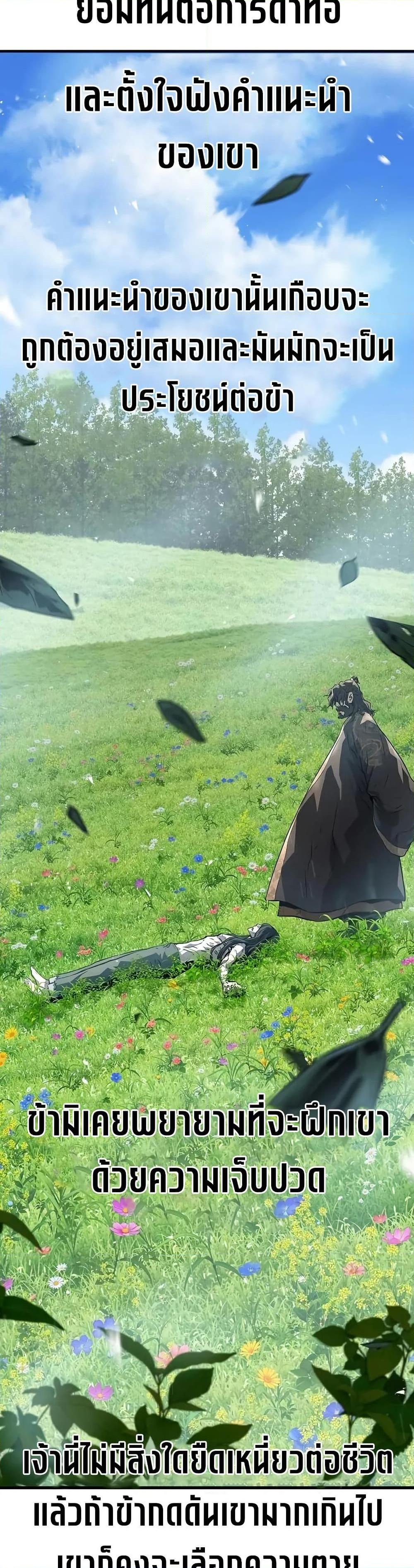 Absolute Regression ย้อนชะตาล่าข้ามภพ ตอนที่ 62 page 19