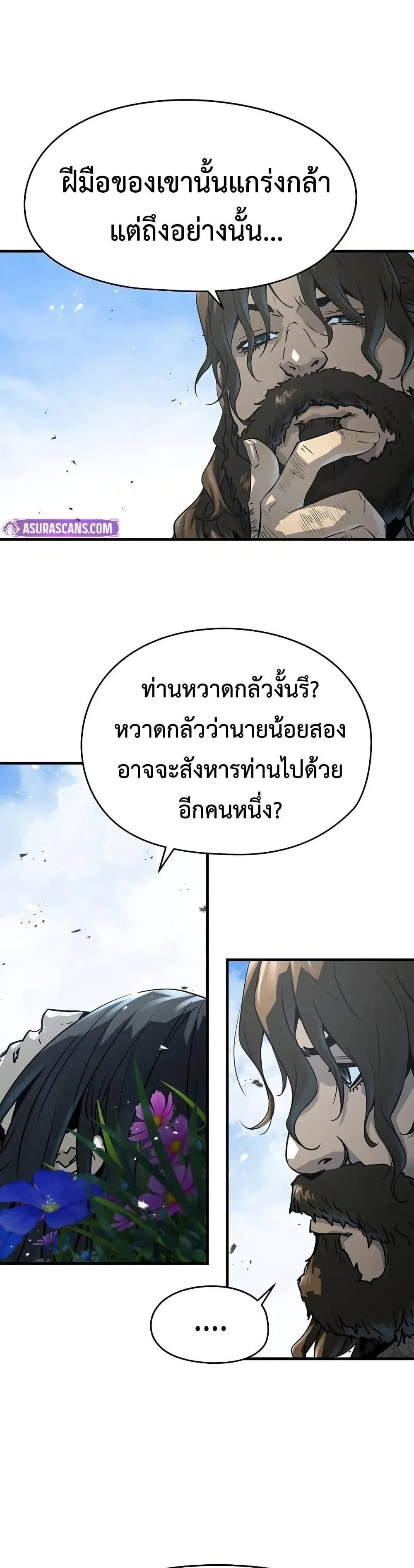 Absolute Regression ย้อนชะตาล่าข้ามภพ ตอนที่ 62 page 23