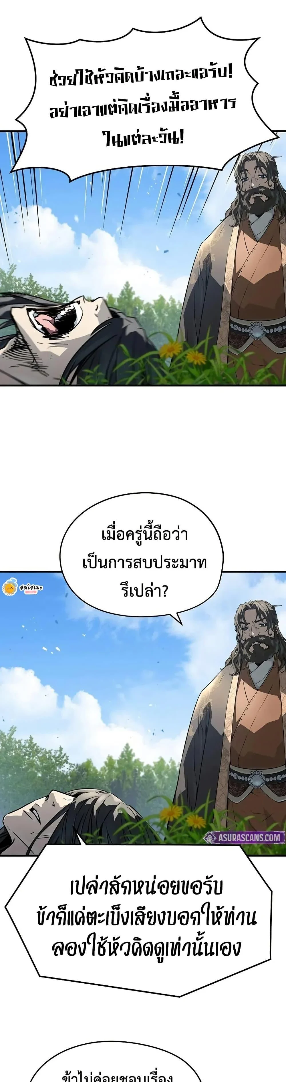 Absolute Regression ย้อนชะตาล่าข้ามภพ ตอนที่ 62 page 27