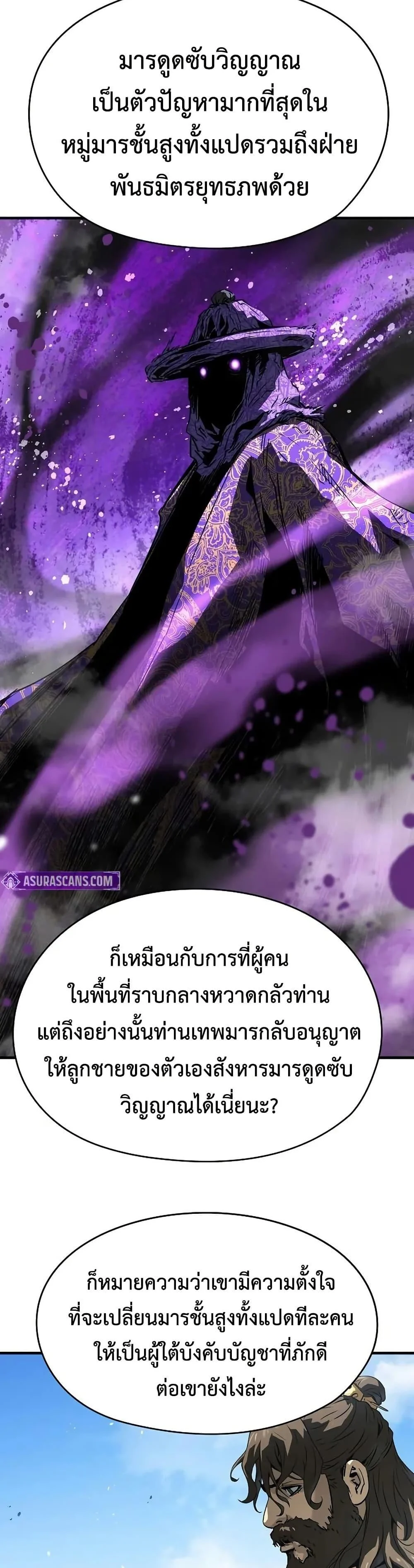Absolute Regression ย้อนชะตาล่าข้ามภพ ตอนที่ 62 page 30