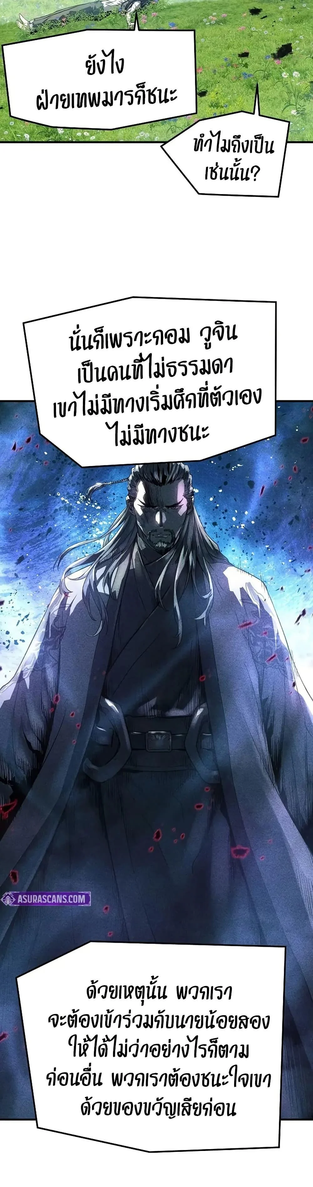 Absolute Regression ย้อนชะตาล่าข้ามภพ ตอนที่ 62 page 34