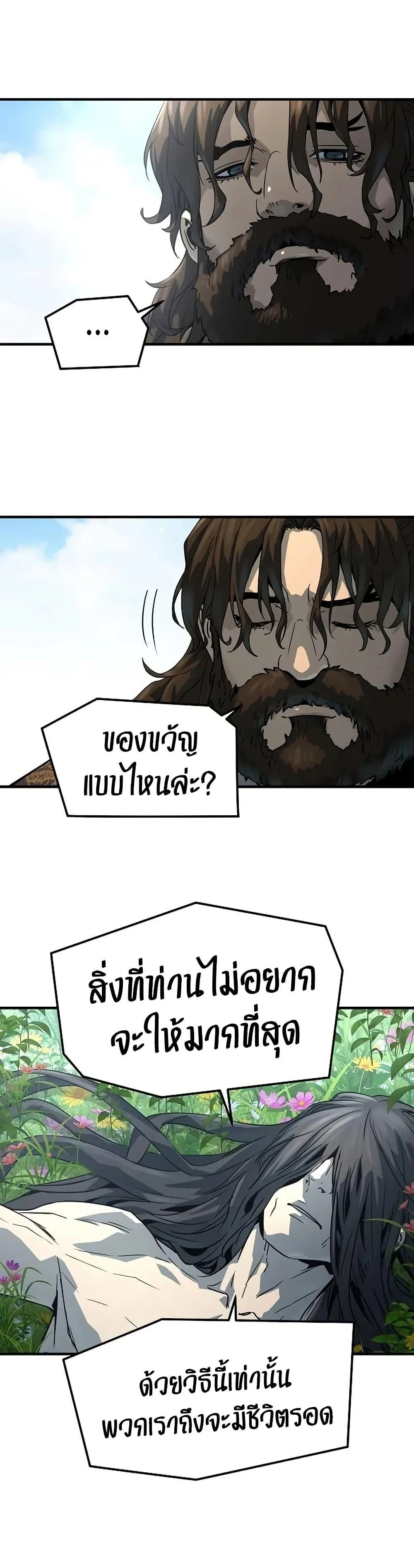 Absolute Regression ย้อนชะตาล่าข้ามภพ ตอนที่ 62 page 35
