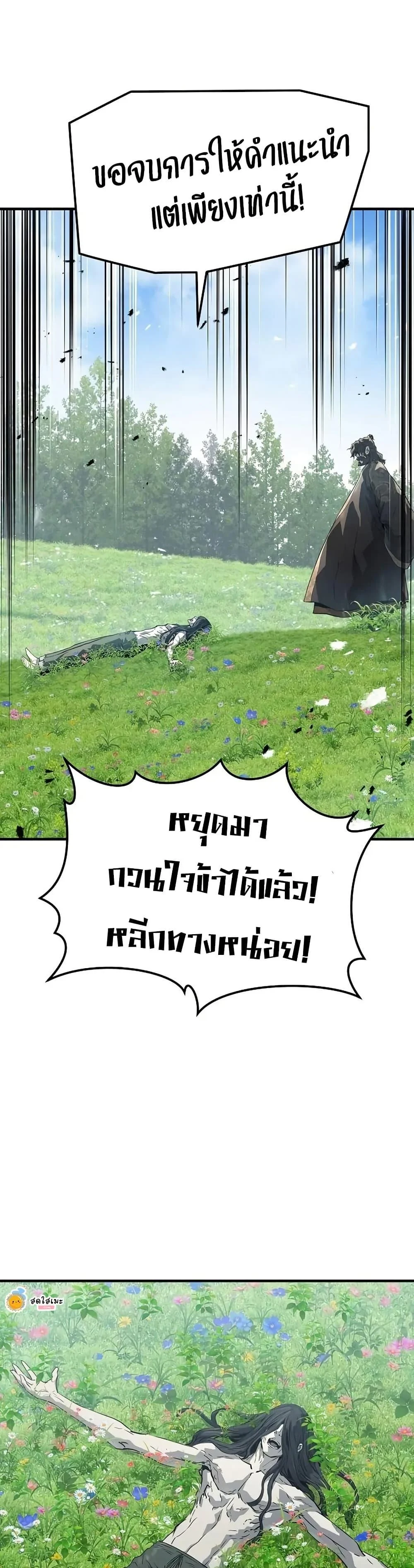 Absolute Regression ย้อนชะตาล่าข้ามภพ ตอนที่ 62 page 36