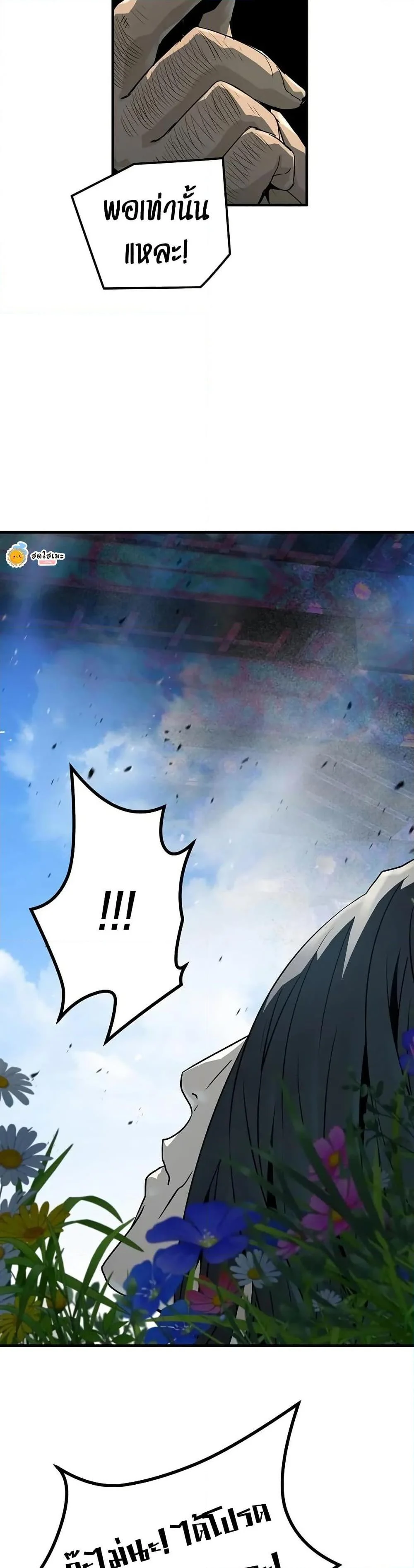 Absolute Regression ย้อนชะตาล่าข้ามภพ ตอนที่ 62 page 39