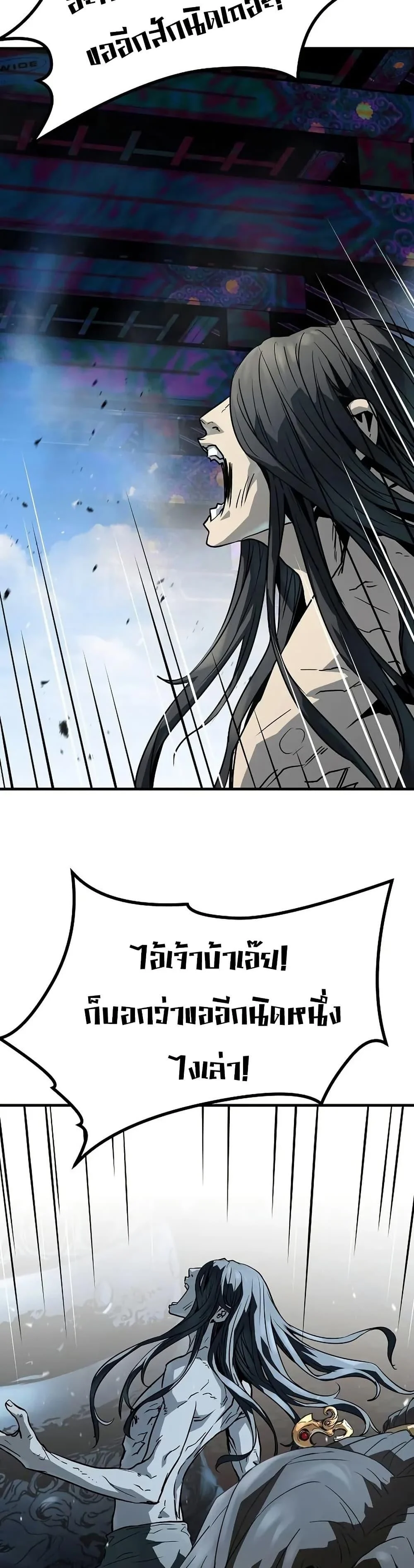 Absolute Regression ย้อนชะตาล่าข้ามภพ ตอนที่ 62 page 40