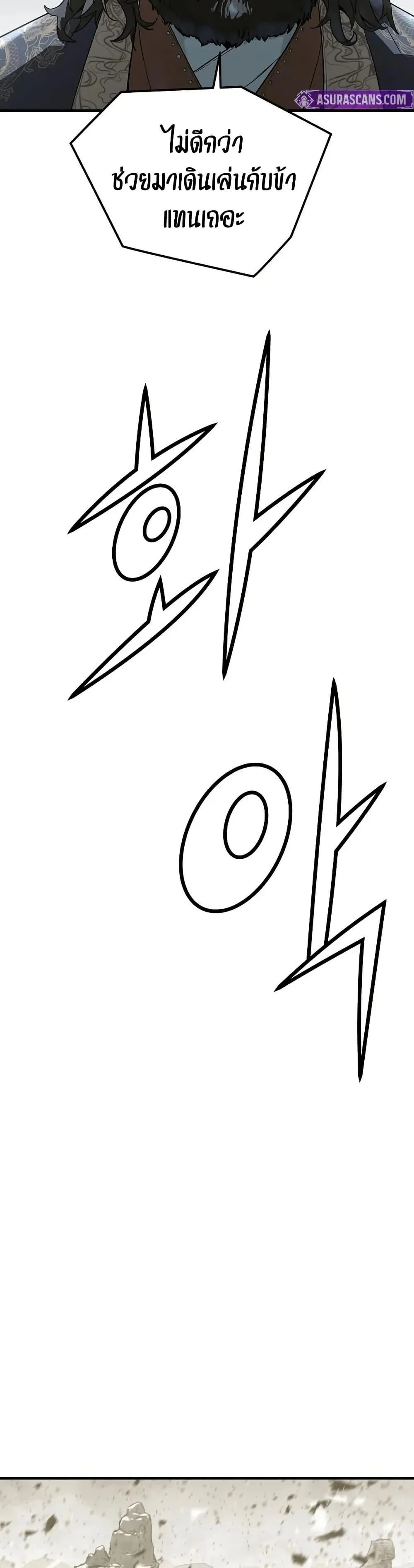 Absolute Regression ย้อนชะตาล่าข้ามภพ ตอนที่ 62 page 43