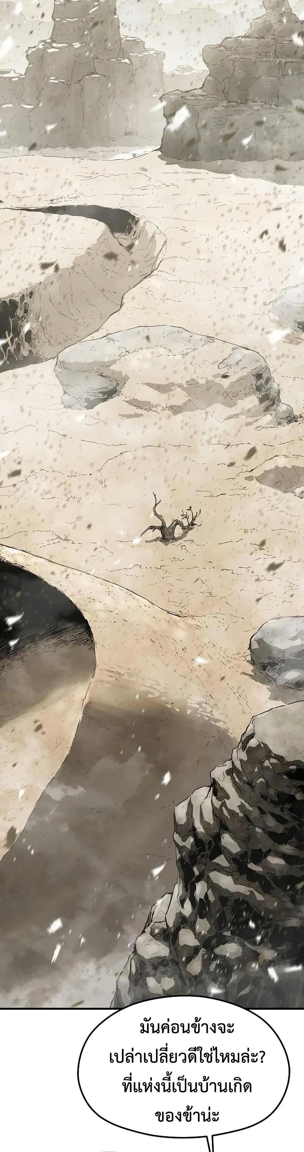 Absolute Regression ย้อนชะตาล่าข้ามภพ ตอนที่ 62 page 44
