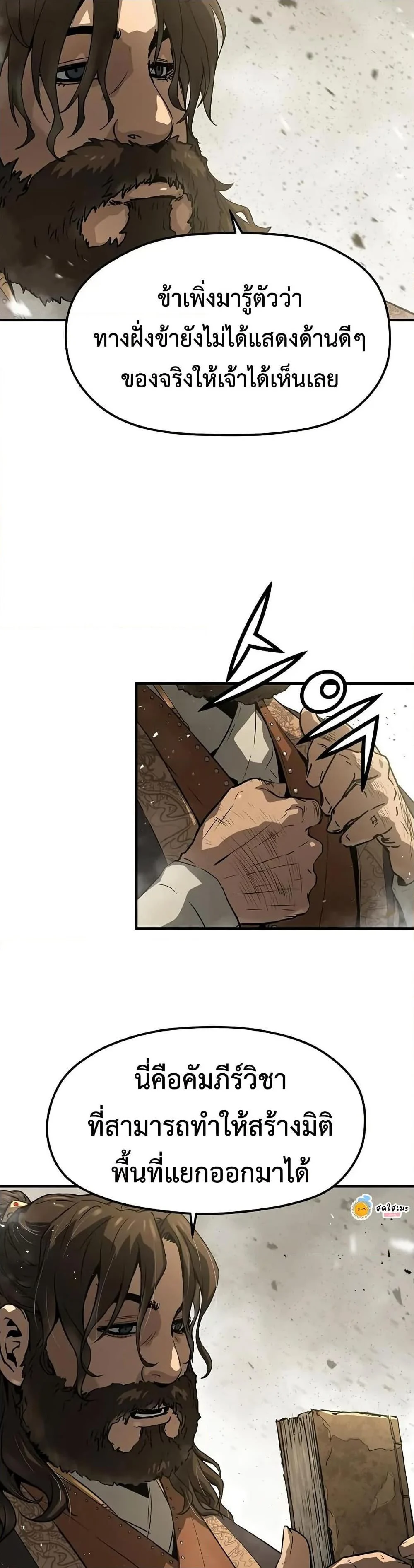 Absolute Regression ย้อนชะตาล่าข้ามภพ ตอนที่ 62 page 46