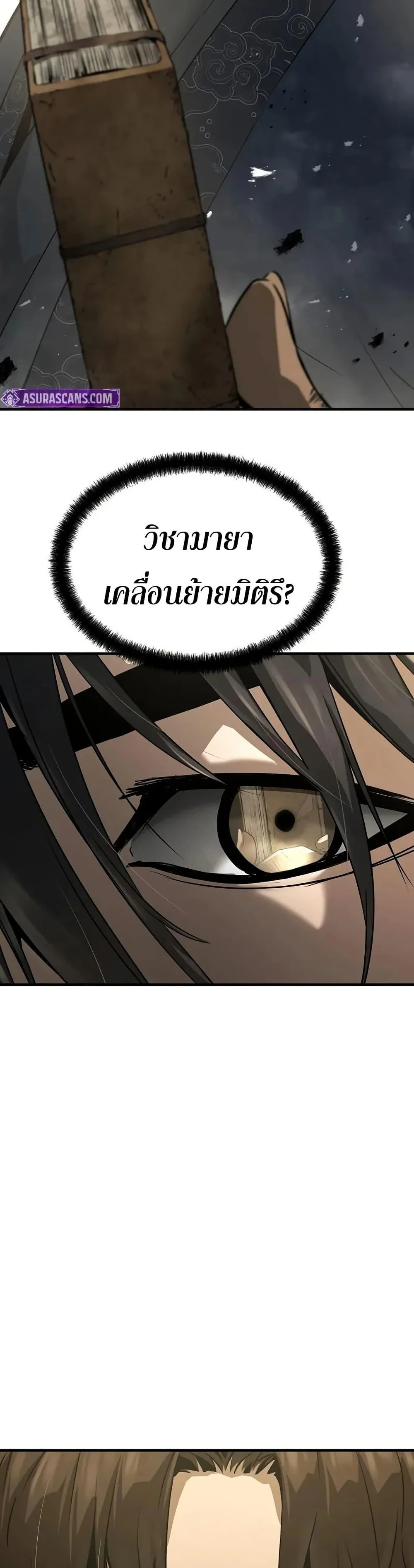 Absolute Regression ย้อนชะตาล่าข้ามภพ ตอนที่ 62 page 48
