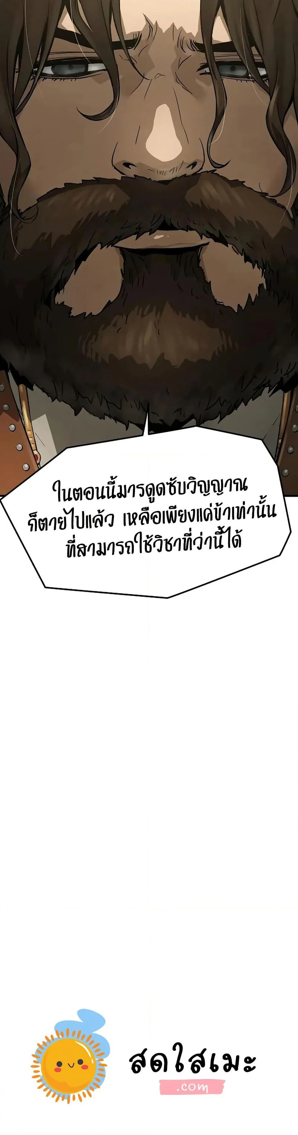 Absolute Regression ย้อนชะตาล่าข้ามภพ ตอนที่ 62 page 49