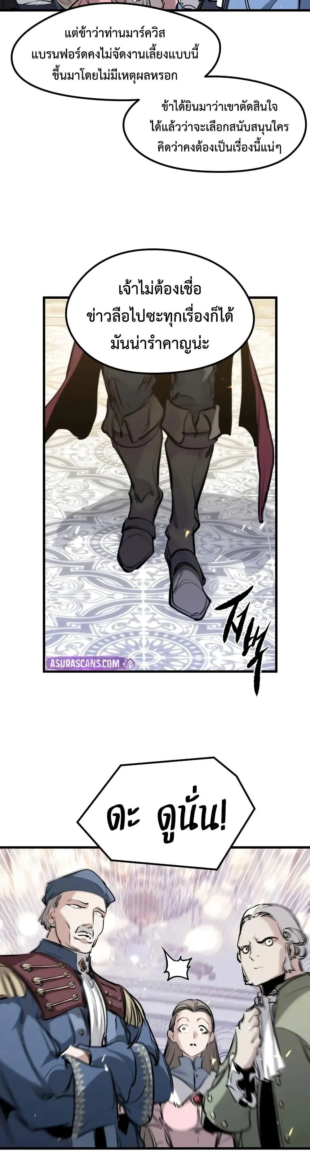 Absolute Regression ย้อนชะตาล่าข้ามภพ ตอนที่ 63 page 2