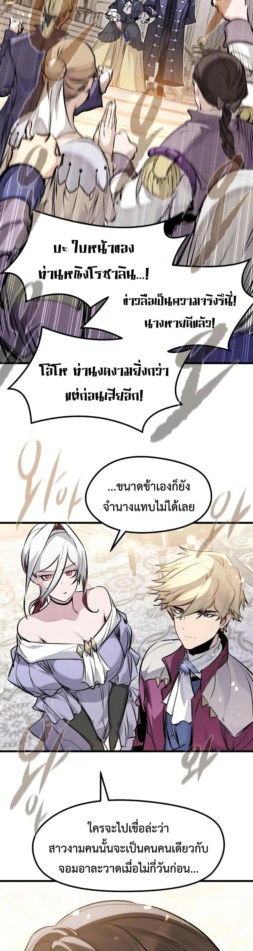 Absolute Regression ย้อนชะตาล่าข้ามภพ ตอนที่ 63 page 10