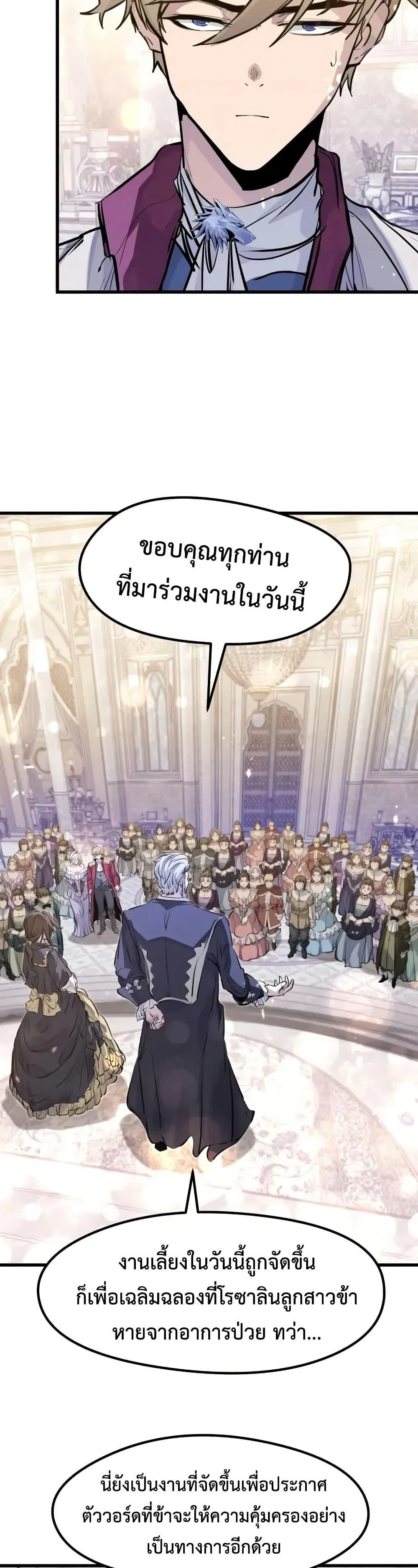 Absolute Regression ย้อนชะตาล่าข้ามภพ ตอนที่ 63 page 12