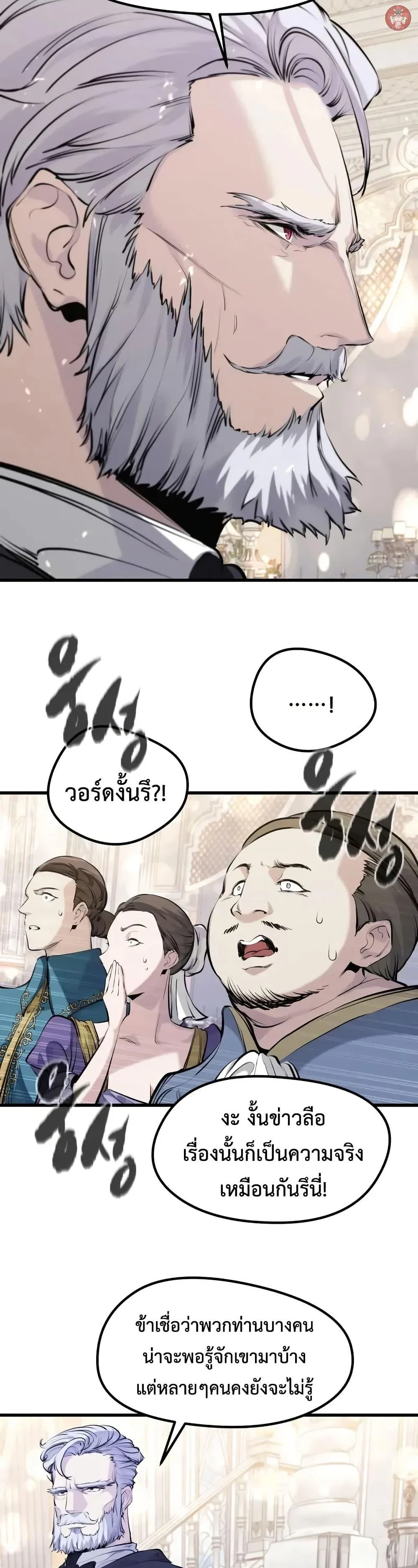 Absolute Regression ย้อนชะตาล่าข้ามภพ ตอนที่ 63 page 13