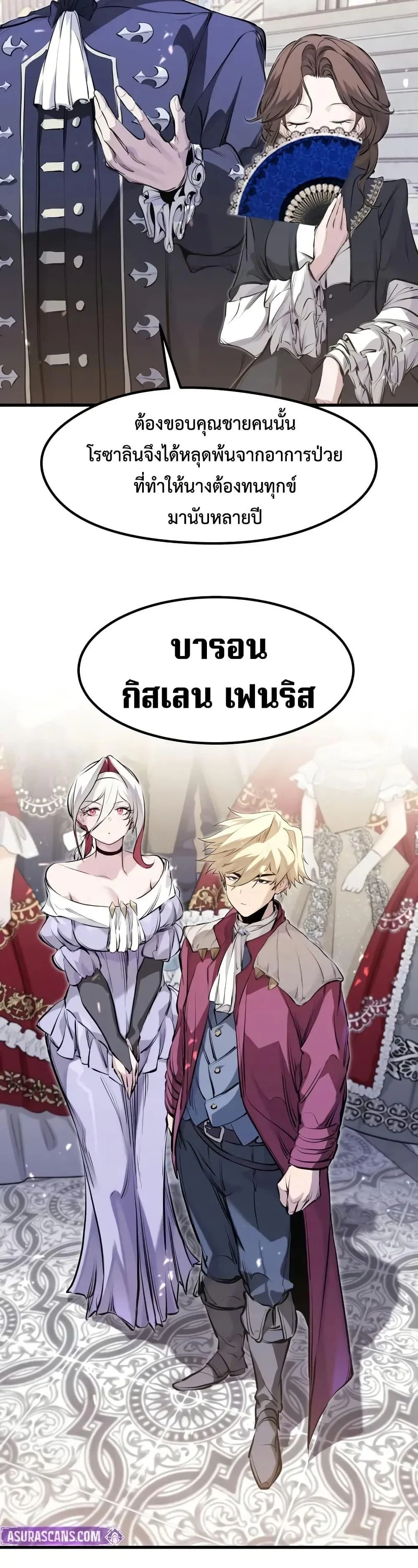 Absolute Regression ย้อนชะตาล่าข้ามภพ ตอนที่ 63 page 14
