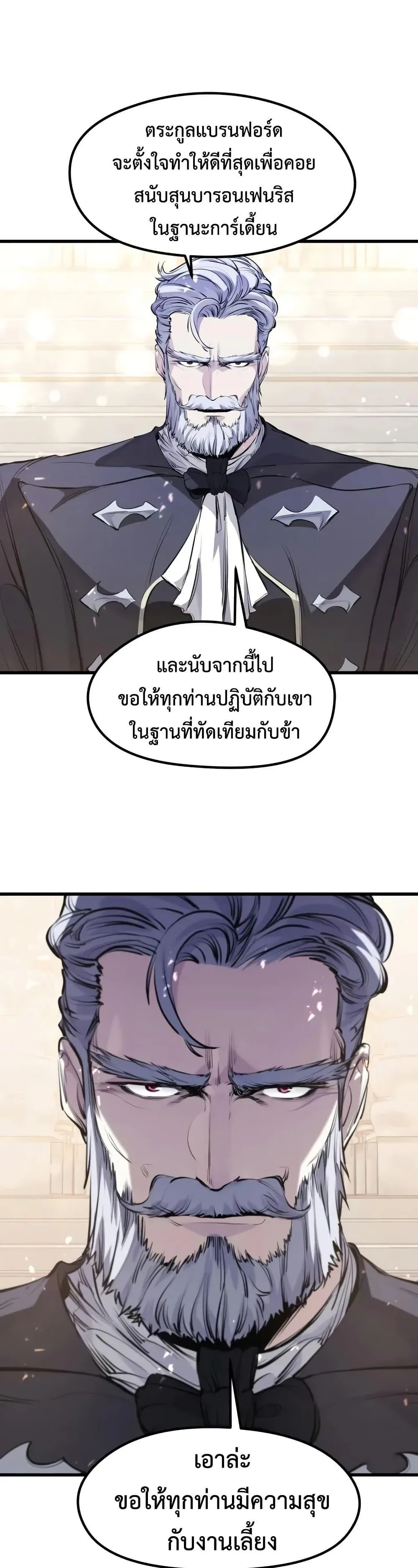 Absolute Regression ย้อนชะตาล่าข้ามภพ ตอนที่ 63 page 15