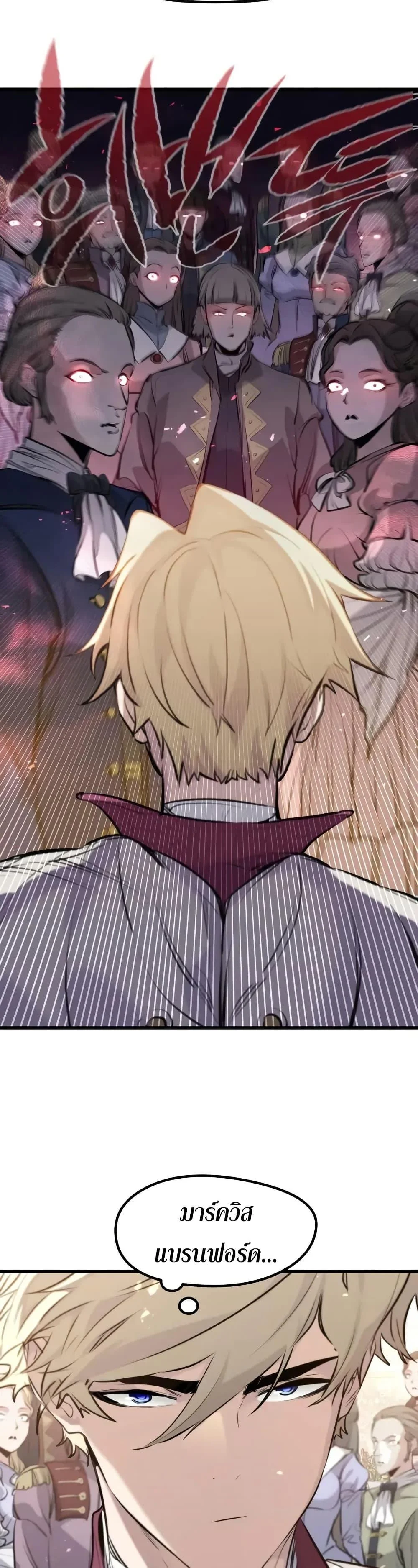 Absolute Regression ย้อนชะตาล่าข้ามภพ ตอนที่ 63 page 16