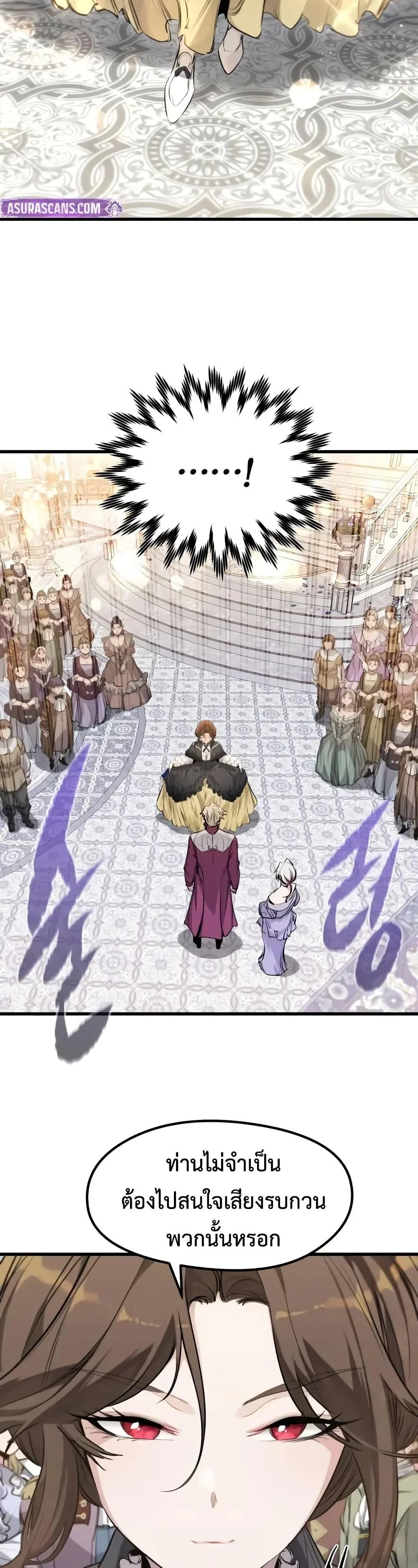 Absolute Regression ย้อนชะตาล่าข้ามภพ ตอนที่ 63 page 20