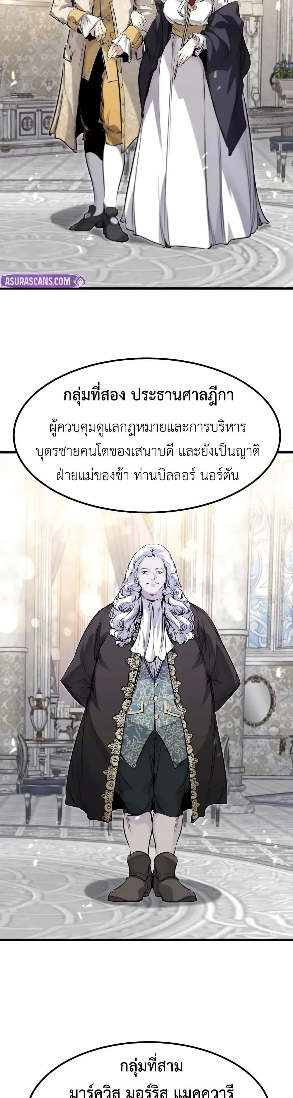 Absolute Regression ย้อนชะตาล่าข้ามภพ ตอนที่ 63 page 25