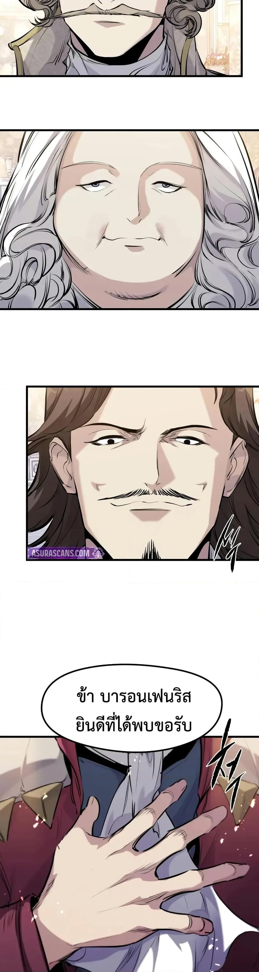 Absolute Regression ย้อนชะตาล่าข้ามภพ ตอนที่ 63 page 29