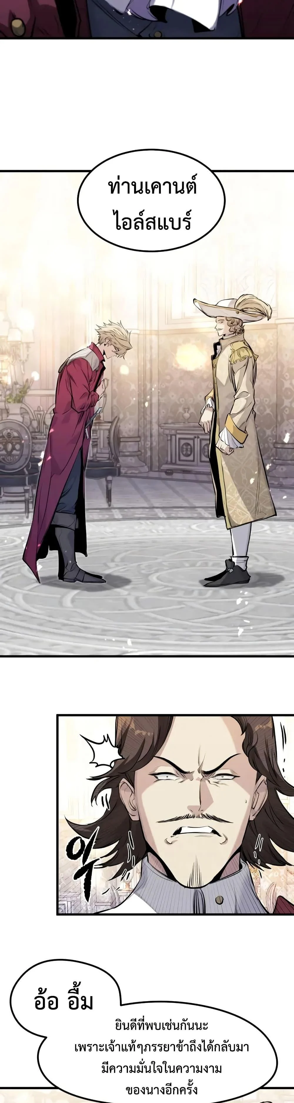 Absolute Regression ย้อนชะตาล่าข้ามภพ ตอนที่ 63 page 30