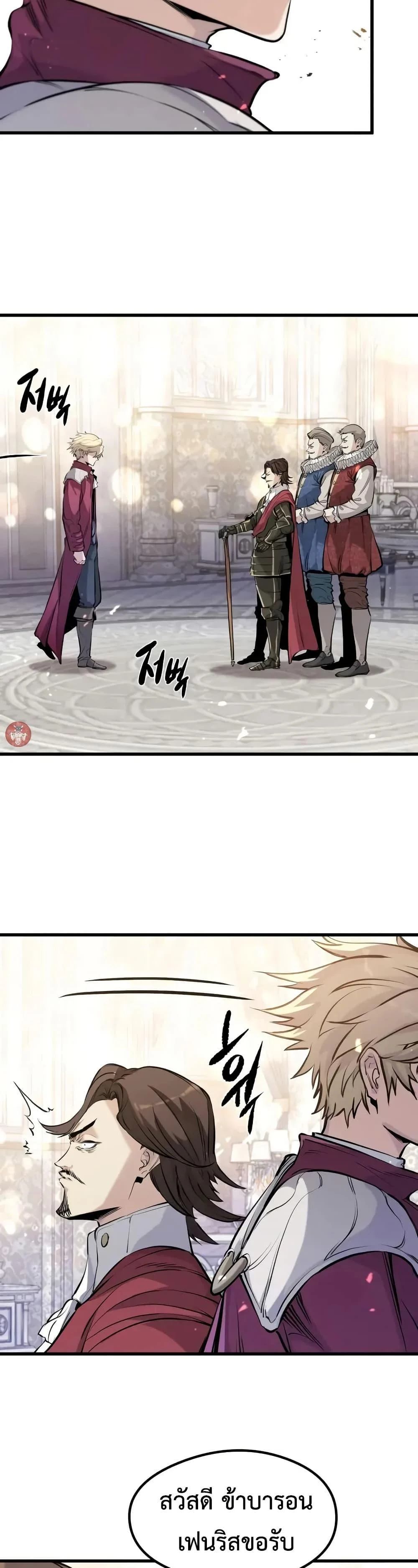 Absolute Regression ย้อนชะตาล่าข้ามภพ ตอนที่ 63 page 33