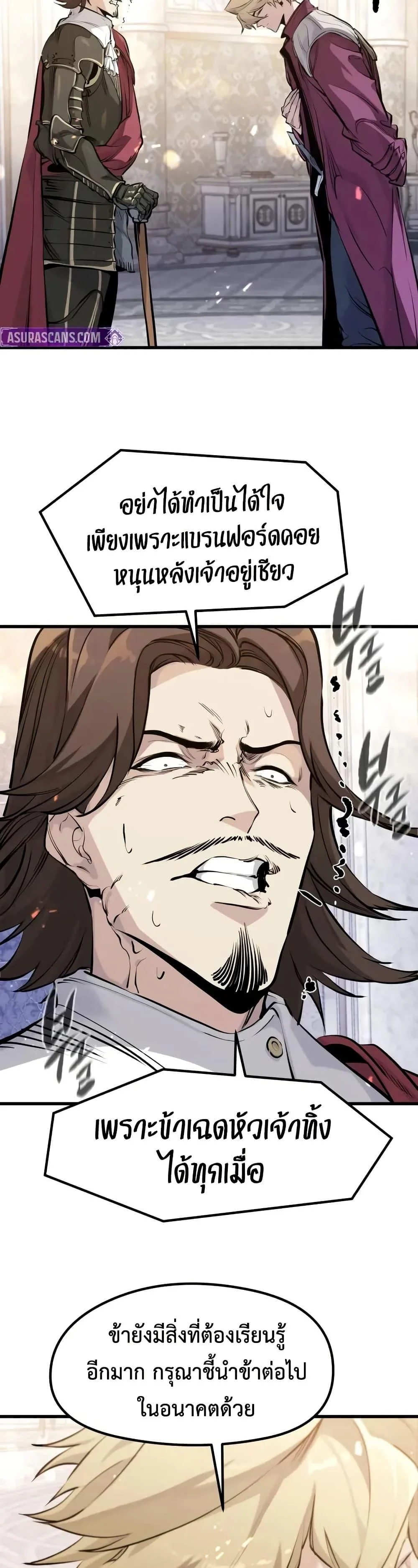 Absolute Regression ย้อนชะตาล่าข้ามภพ ตอนที่ 63 page 35