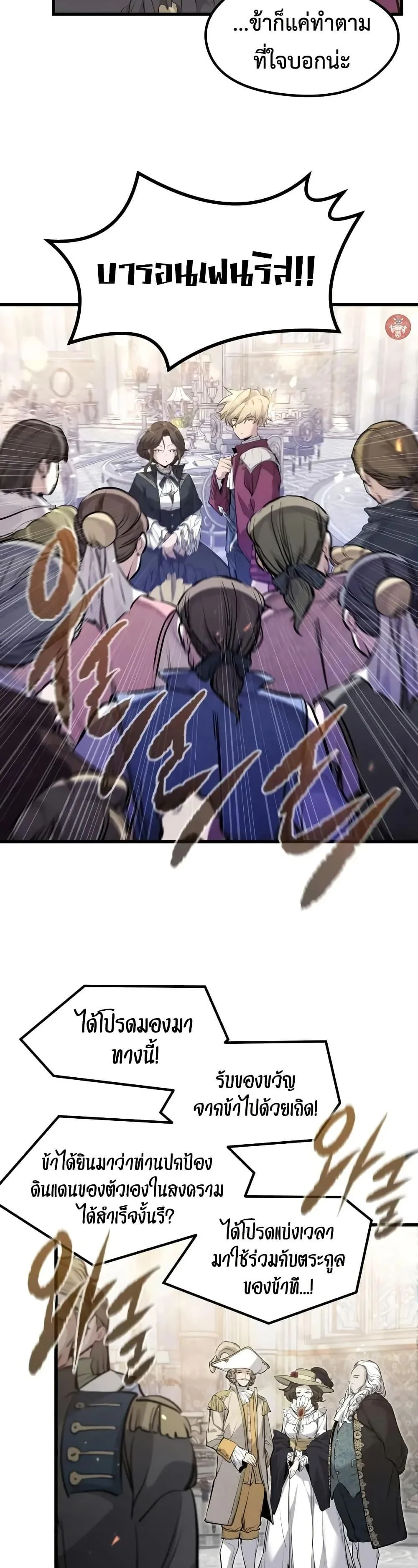 Absolute Regression ย้อนชะตาล่าข้ามภพ ตอนที่ 63 page 37