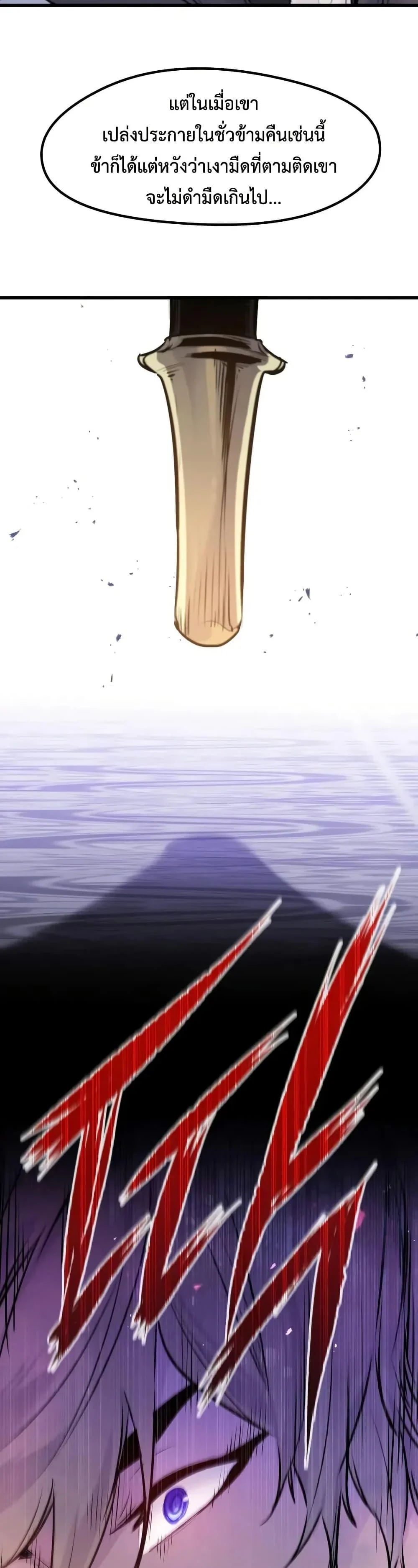 Absolute Regression ย้อนชะตาล่าข้ามภพ ตอนที่ 63 page 41